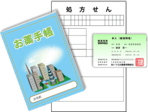 お薬手帳と処方箋と保険証のイラスト