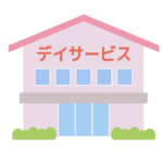 デイサービスと書かれた建物のイラスト