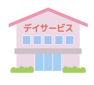 デイサービスと書かれた建物のイラスト