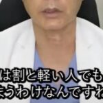 2024年7月初め頃に投稿された長谷川先生の動画の一部の画像