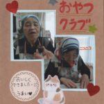 何かのおやつを作っている母と出来栄えを見ている母の画像