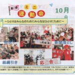 運動会でのゲーム4つ(物送りゲーム、紙綱引き、応援合戦、新聞落とし)と集合写真。