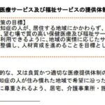 厚生労働省がアップしたファイルの一部分の画像