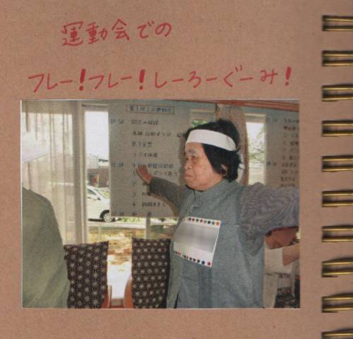 白いハチマキをして、ゼッケンを胸に付けて、手を大きくまっすぐ横に広げている母の画像