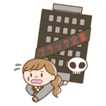 ブラック企業のビルに押しつぶされた女性が這い出ようとしているイラスト