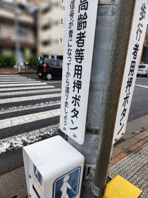 信号機に取り付けられた高齢者等用押ボタンの画像