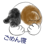 猫がうつぶせになって顔を伏せて寝ているイラスト