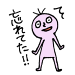 忘れていた事に気付いた人のイラスト
