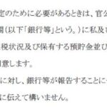 介護保険負担限度額認定申請書とに、添付しなければならない要著名の同意書の画像