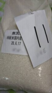 母宛ての紙が貼られたお米の画像