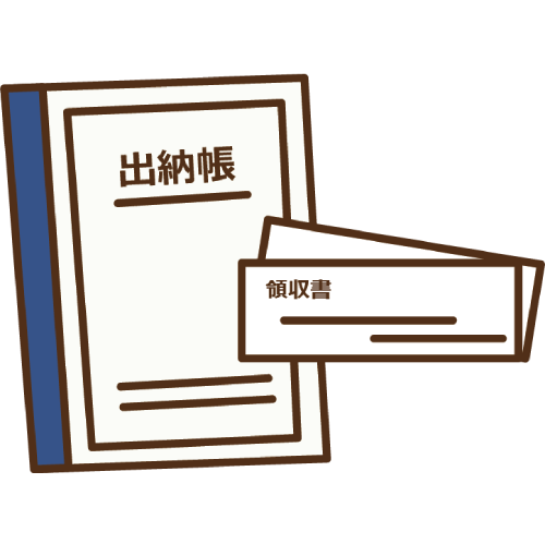 出納帳と領収書のイラスト