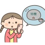 連絡を受ける女性のイラスト
